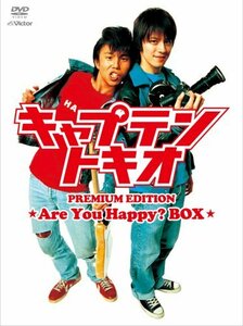 キャプテントキオ プレミアムエディション-Are You Happy?BOX- [DVD](中古 未使用品)　(shin