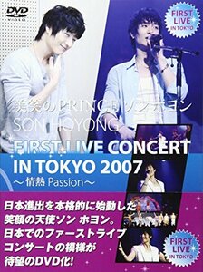 美笑のPRINCEソン・ホヨン FIRST LIVE CONCERT IN TOKYO 2007 ?Passion? [DVD](中古 未使用品)　(shin