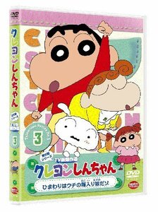 クレヨンしんちゃん TV版傑作選 第5期シリーズ 2 オラ流本格ギョーザの作り方だゾ [DVD](中古 未使用品)　(shin