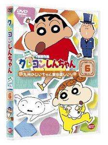 クレヨンしんちゃん TV版傑作選 第6期シリーズ 6 九州のじいちゃん家は楽しいゾ [DVD](中古 未使用品)　(shin