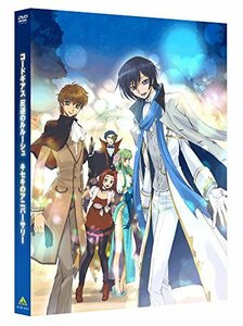 コードギアス 反逆のルルーシュ キセキのアニバーサリー [DVD](中古 未使用品)　(shin