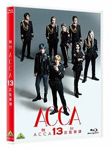 舞台『ACCA13区監察課』 [Blu-ray](中古 未使用品)　(shin