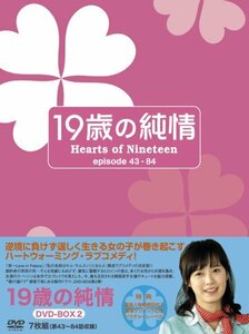 19歳の純情 DVD-BOX2(中古品)　(shin