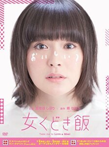 女くどき飯 DVD-BOX(中古品)　(shin