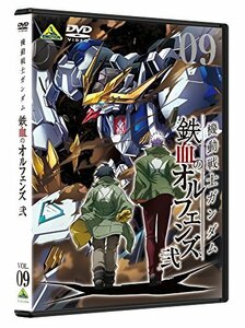 機動戦士ガンダム 鉄血のオルフェンズ 弐 9 [DVD](中古品)　(shin