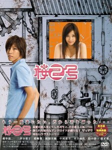 桜2号 [DVD](中古 未使用品)　(shin