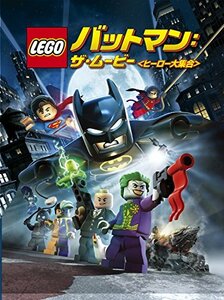 LEGO(R)バットマン:ザ・ムービー [DVD](中古 未使用品)　(shin