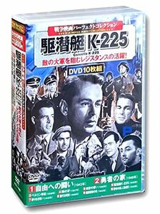 戦争映画 パーフェクトコレクション 駆潜艇K-225 ACC-100 [DVD](中古 未使用品)　(shin