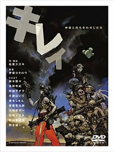 キレイ-神様と待ち合わせした女-2005 [DVD](中古品)　(shin