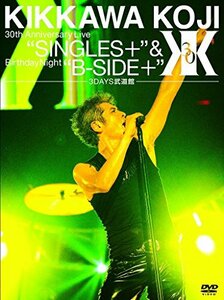 KIKKAWA KOJI 30th Anniversary Live ”SINGLES+” & Birthday Night ”B-SIDE+”【3DAYS武道館】 [DVD](中古品)　(shin