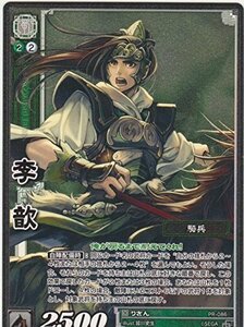 三国志大戦TCG 　李?(りきん)　ホロ仕様　PR-086(中古品)　(shin