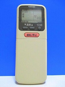 東芝 エアコンリモコン WH-A1S(中古品)　(shin