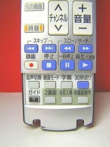 Panasonic 液晶テレビ用リモコン N2QAYB000443　(shin