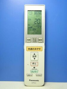 パナソニック エアコンリモコン A75C3215(中古品)　(shin