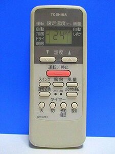 (中古品)東芝 エアコンリモコン WH-D2B(1)　(shin