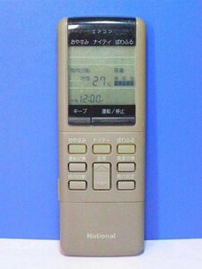 ナショナル エアコンリモコン A75C218(中古品)　(shin