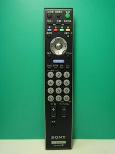 ソニー テレビリモコン RM-JD015(中古品)　(shin