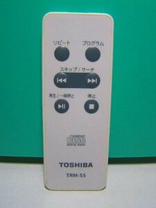 東芝 オーディオリモコン TRM-S5(中古品)　(shin