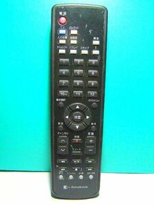 東芝 PCリモコン G83C00041610(中古品)　(shin