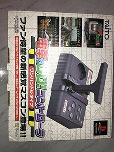 【中古 良品】 電車でGO!コントローラ ワンハンドルタイプ PS　(shin