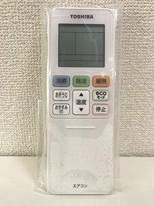 東芝純正パーツ　エアコン用リモコン　WH-TA03EJ　43066080　(shin