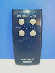 (中古品)シャープ 扇風機リモコン PJ-D3LL　(shin