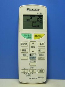 (中古品)ダイキン エアコンリモコン ARC469A19　(shin