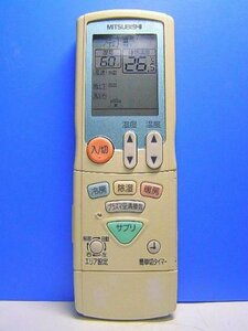 三菱電機 エアコンリモコン JG042(中古品)　(shin