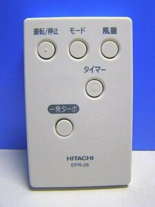 日立 空気清浄機リモコン EPR-26(中古品)　(shin