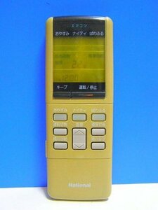 ナショナル エアコンリモコン A75C260(中古品)　(shin