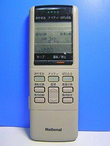 ナショナル エアコンリモコン A75C260(中古品)　(shin