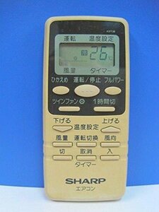 シャープ エアコンリモコン A377JB(中古品)　(shin