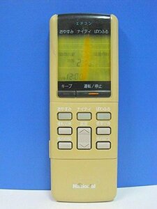 ナショナル エアコンリモコン A75C260(中古品)　(shin