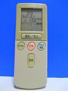 日立 エアコンリモコン RAR-2C3(中古品)　(shin