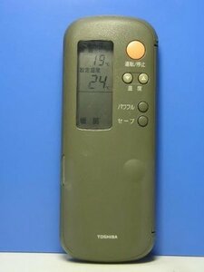 東芝 エアコンリモコン WH-A3Y(中古品)　(shin