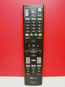 au byKDDI STB・テレビリモコン RC22891(中古 未使用品)　(shin