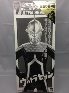 京本コレクション 4 ウルトラセブン 黄金の巨神像ヴァージョン(中古 未使用品)　(shin