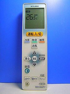 三菱 エアコンリモコン VS121(中古 未使用品)　(shin