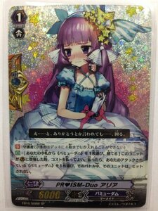 PRISM-Duo アリア SP 白 ヴァンガード 歌姫の二重奏 eb10-008w(中古 未使用品)　(shin