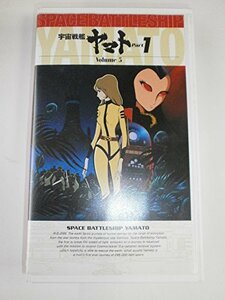 宇宙戦艦ヤマト(TVシリーズ) Vol.5～25th Anniversary [VHS](中古 未使用品)　(shin