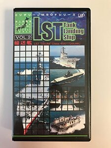 ミリタリーJMSDFシリーズ VOL.2 LST(Landing Ship Tank)(輸送艦) [VHS](中古 未使用品)　(shin