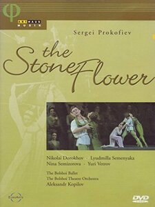 Stone Flower [DVD](中古 未使用品)　(shin