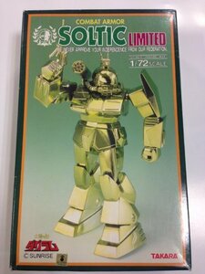 タカラ 限定　コンバットアーマー　ソルティック(中古 未使用品)　(shin