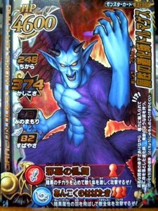 ドラゴンクエストモンスターバトルロードIIレジェンド 魔性の道化師ドルマゲス【レジェンド魔王・B-08IIR】(中古品)　(shin