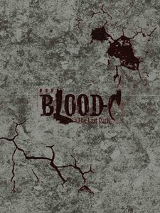 劇場版 BLOOD-C The Last Dark(完全生産限定版) [DVD](中古 未使用品)　(shin