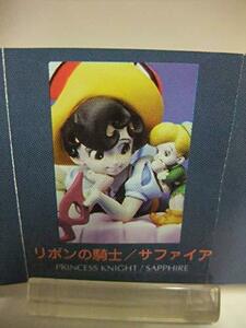 【2】 海洋堂 手塚治虫 ミニヴィネットアンソロジー 第3弾 リボンの騎士 単品(中古 未使用品)　(shin