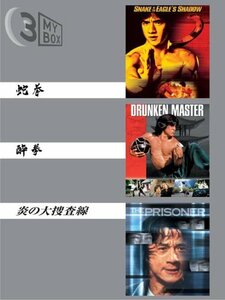 3MY BOX ジャッキー・チェンパック [DVD](中古品)　(shin