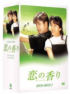 恋の香り DVD-BOX 1(中古品)　(shin