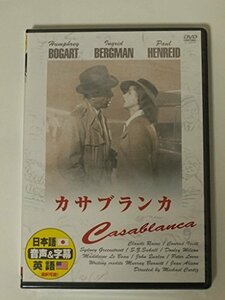 カサブランカ [DVD](中古品)　(shin