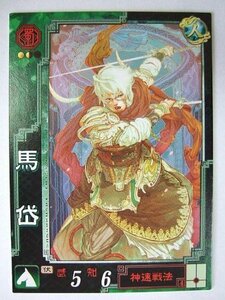 三国志大戦3 蜀029 UC馬岱(中古品)　(shin